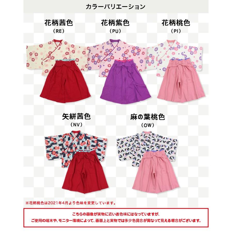 chil2 袴 袴風 女の子 子供用 キッズ 2点 セット ひなまつり
