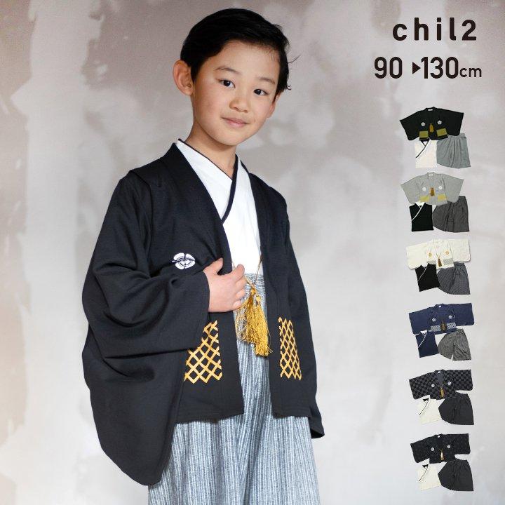 chil2 袴 袴風 男の子 子供用 キッズ 子供の日 初節句 七五三 chil2 袴 袴風 男の子 子供用 キッズ 子供の日 初節句 七五三
