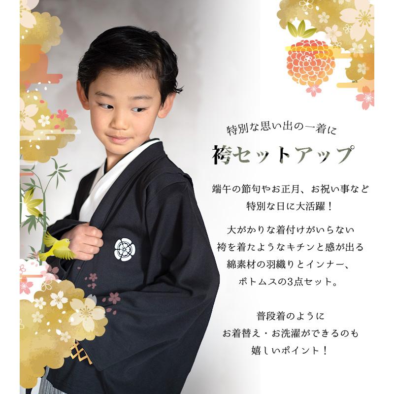 chil2 袴 袴風 男の子 子供用 キッズ 子供の日 初節句 七五三 chil2 袴 袴風 男の子 子供用 キッズ 子供の日 初節句 七五三
