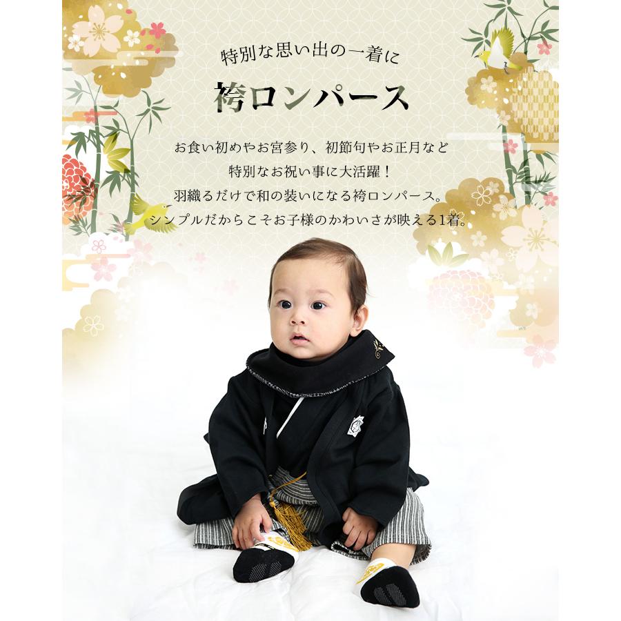 chil2 袴 ロンパース カバーオール ベビー服 新生児 赤ちゃん 男の子