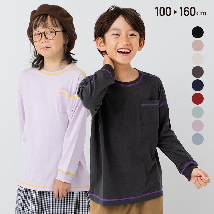 chil2 ネコポス送料無料 キッズ 長袖 Tシャツ 無地 子供服 男の子
