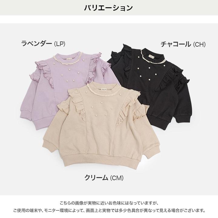 chil2 【爆買】 キッズ 子供服 長袖 トレーナー スウェット 裏毛