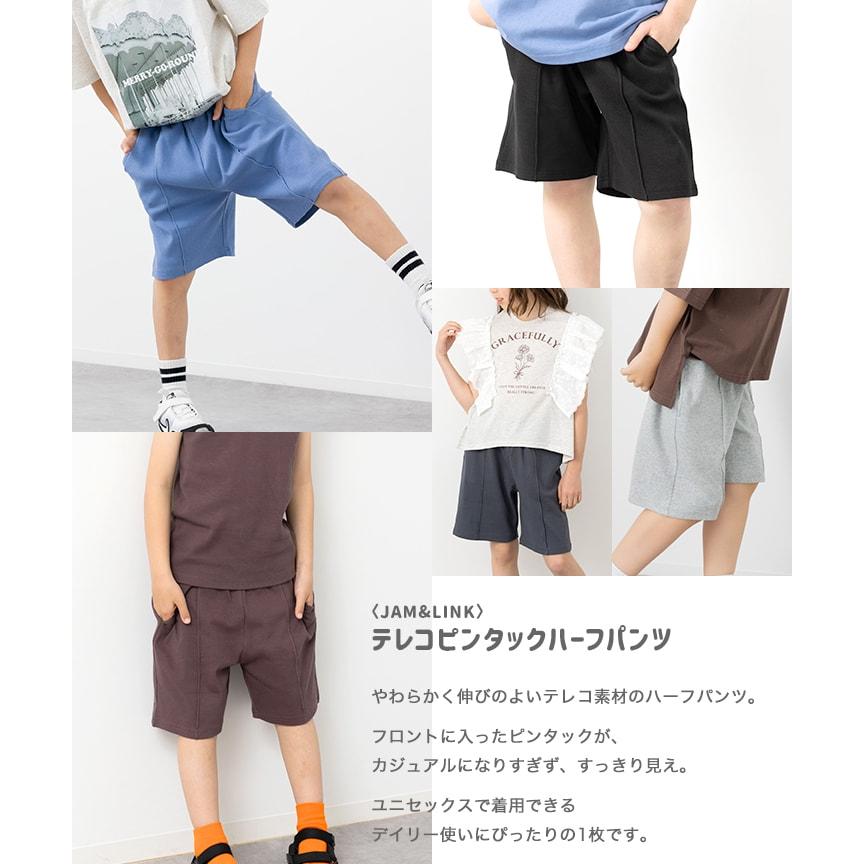 新品 まとめ売り 男の子 半袖 ロンT ハーフパンツ 春夏 160cm 160 chil2 ネコポス送料無料 キッズ 無地 ハーフパンツ ピンタック 子供服