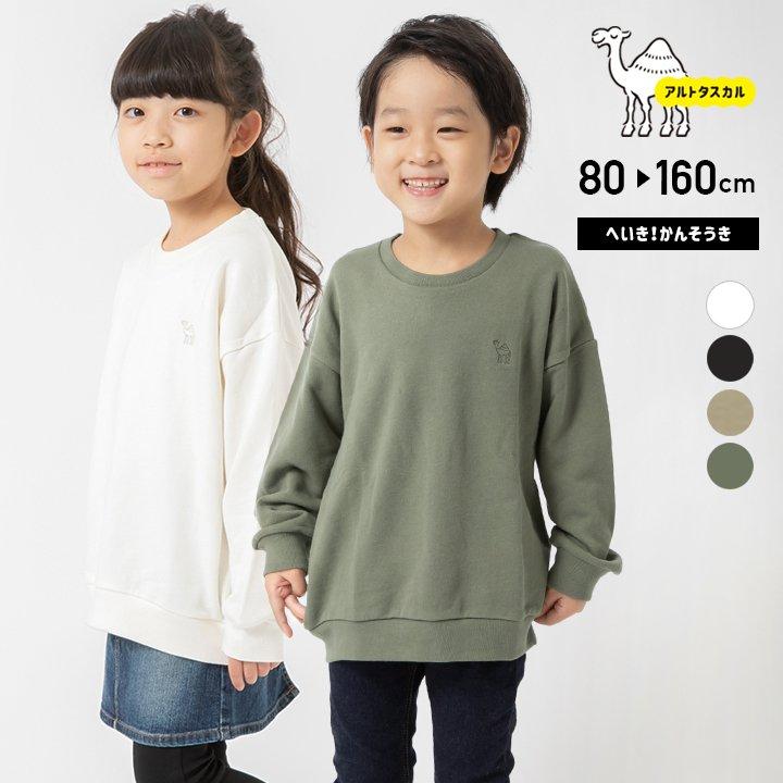 アルトタスカル トレーナー 長袖 無地 ベビー服 子供服 キッズ 男の子 女の子 乾燥機対応 トップス 秋 80 90 100 110 1 130 140 150 160cm Chil2 通販 Yahoo ショッピング