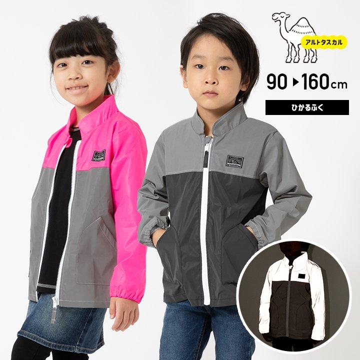アルトタスカル 子供服 ひかるふく ベビー服 キッズ ウインドブレーカー ジャケット アウター 男の子 女の子 90 100 110 1 130 140 150 160cm Chil2 通販 Yahoo ショッピング