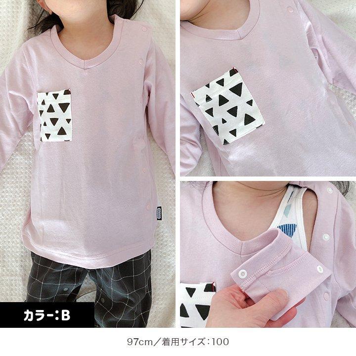 chil2 [RSL] アルトタスカル 前開き Vネック 長袖 Tシャツ ベビー服