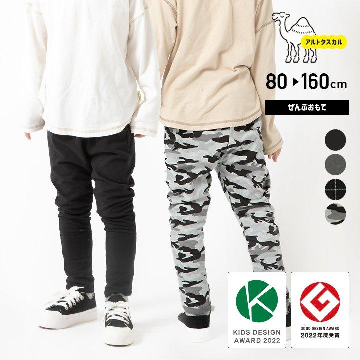 chil2 アルトタスカル サルエルパンツ ズボン ベビー服 子供服 キッズ