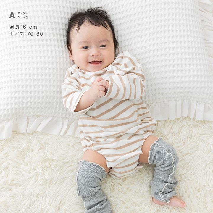 chil2 アルトタスカル 長袖 ロンパース カバーオール ベビー服 新生児 