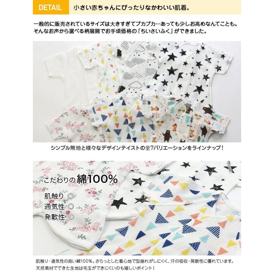 アルトタスカル 新生児 肌着 プリミーサイズ ベビー服 赤ちゃん 小さめ 小さい フライス コンビ肌着 綿100 外縫い 低体重児 未熟児 早産児 40 45cm M便 1 2 Chil2 通販 Yahoo ショッピング