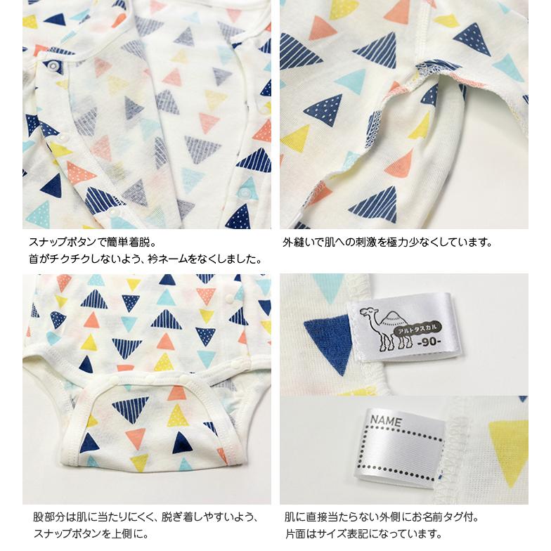 [RSL] アルトタスカル 前開き 全開き プランサー ベビー服 子供服 キッズ 長袖 肌着 バリアフリー ロンパース 綿100％ 男の子 女の子 | chil2 | 12