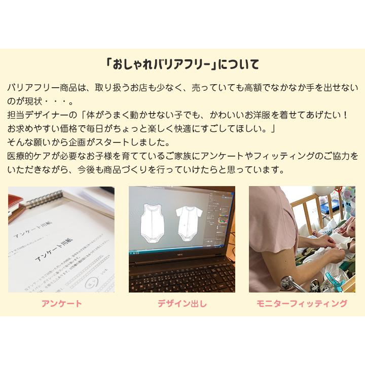 [RSL] アルトタスカル 前開き 全開き プランサー ベビー服 子供服 キッズ 長袖 肌着 バリアフリー ロンパース 綿100％ 男の子 女の子 | chil2 | 15