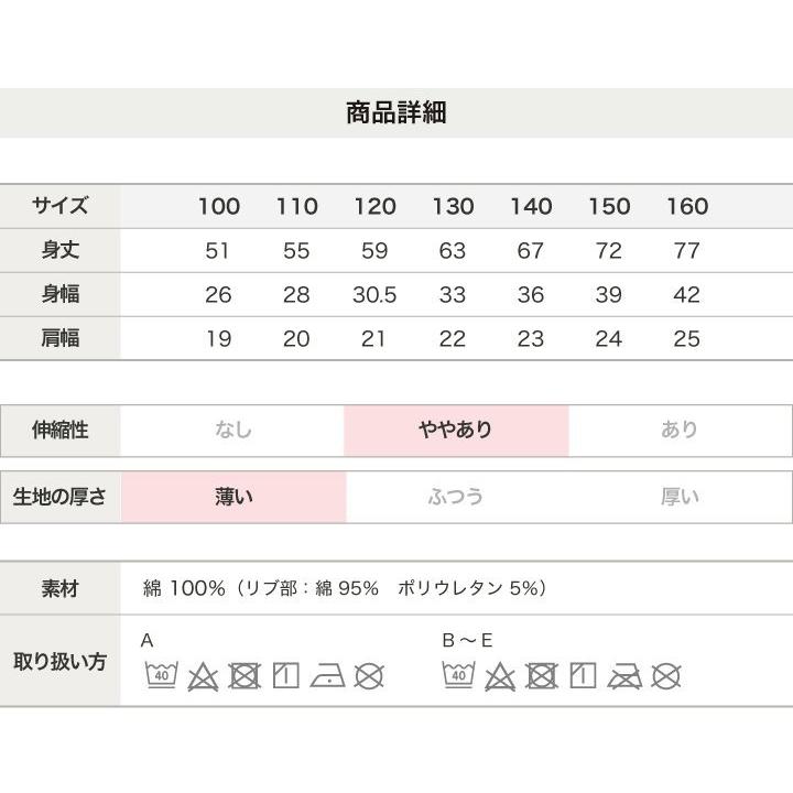 [RSL] キッズ 子供服 アルトタスカル かぶり ノースリーブ ロンパース 肌着 医療ケア ユニバーサルデザイン 100 110 120 130 140 150 160cm｜chil2｜14