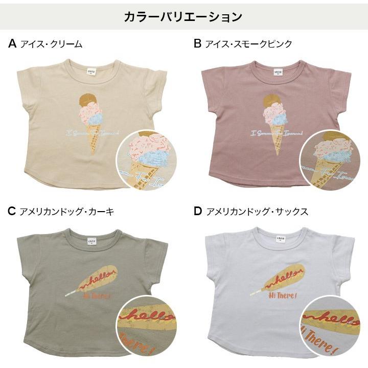 キッズ 半袖 Tシャツ ベビー服 子供服 イラスト 男の子 女の子 天竺 トップス 綿100 Chil2 1 M便 1 夏服 100 90 110 最大87 オフ 80 2 130cm 夏