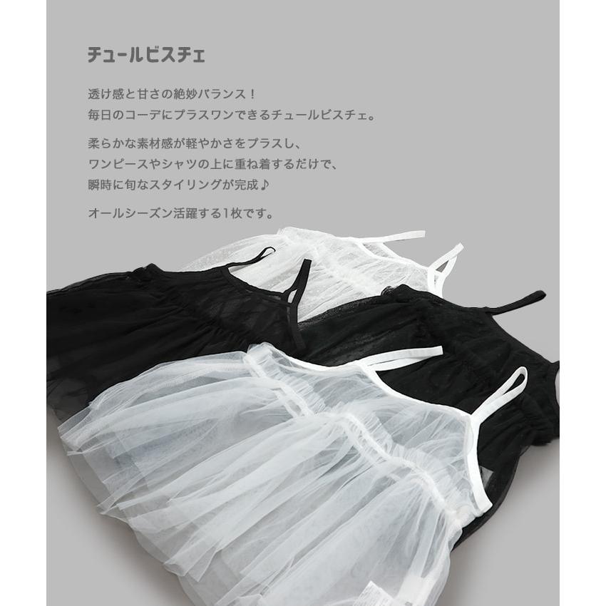 chil2 キッズ ビスチェ チュール 子供服 布帛 子供服 女の子 トップス