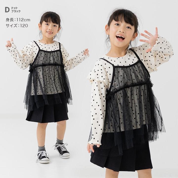 chil2 キッズ ビスチェ チュール 子供服 布帛 子供服 女の子 トップス