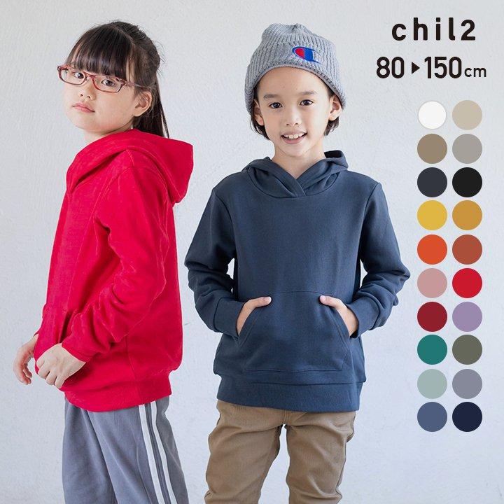 子供服 パーカー 無地 男の子 女の子 キッズ ベビー服 スウェット フーディー 裏毛 綿100% フード かぶり プルオーバー 秋 80 90 100 110 120 130 140 150cm :14220181:chil2 - 通販 - Yahoo!ショッピング 子供服 パーカー 無地 男の子 女の子 キッズ ベビー服 スウェット フーディー 裏毛 綿100% フード かぶり プルオーバー 秋 80 90 100 110 120 130 140 150cm :14220181:chil2 - 通販 - Yahoo!ショッピング