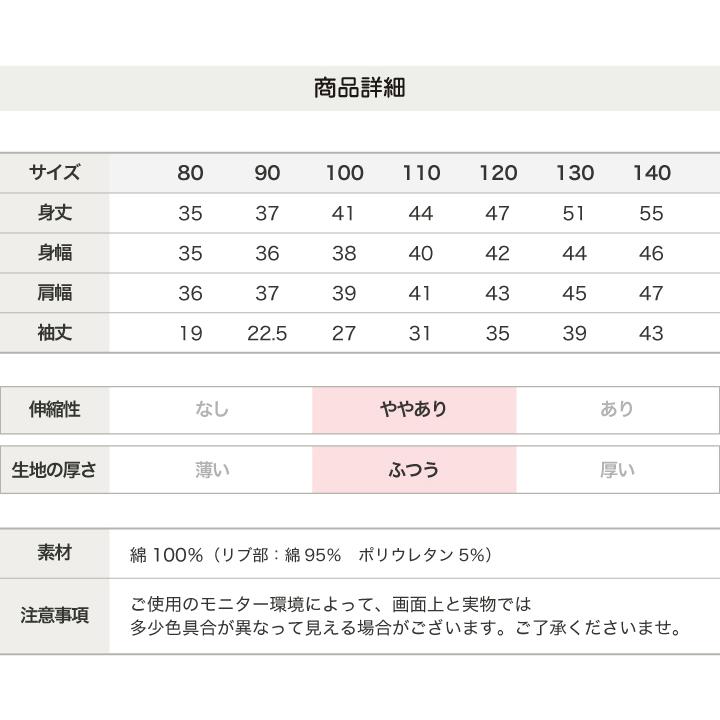 ネコポス送料無料 在庫処分価格 子供服 トレーナー ベビー服 キッズ 長袖 総柄 女の子 裏毛 綿100％ 秋 80 90 100 110 120 130 140cm [M便 1/1]｜chil2｜21