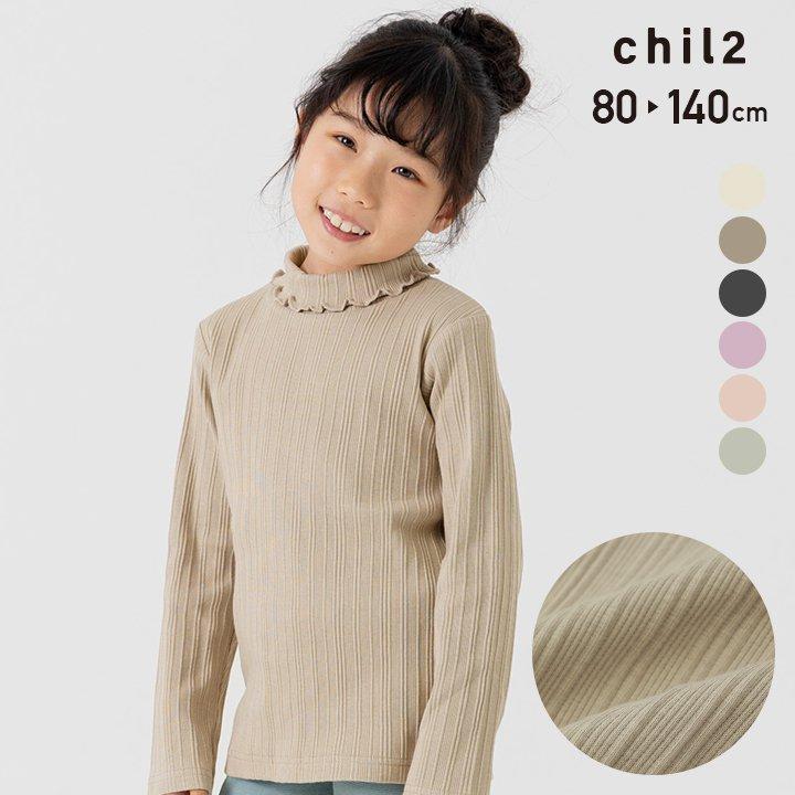 キッズ「クルーネック長袖・Tシャツ」 (ウール天竺) 100cm・120cm・140cm 【ウォッシャブルウール100%】 -  「オーガニックリネンの布ナプキン総合専門店 Kotori works」冷えとり・妊活対策にもおすすめ