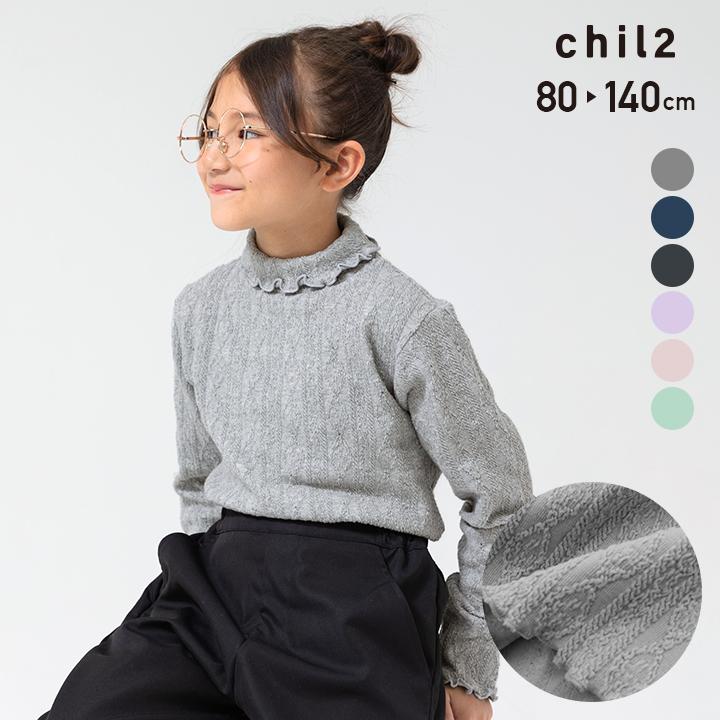 chil2 ネコポス送料無料 在庫処分 長袖 Tシャツ 子供服 キッズ ロンT 