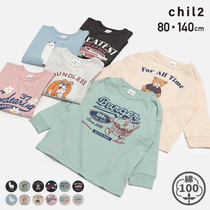 chil2 ネコポス送料無料 在庫処分 キッズ 長袖 Tシャツ ロンT ベビー服