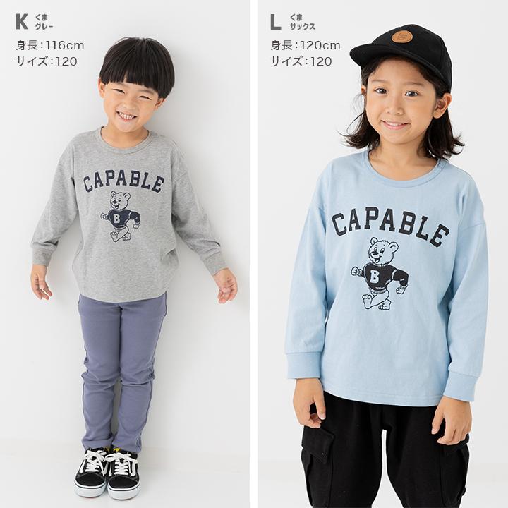 chil2 ネコポス送料無料 在庫処分 キッズ 長袖 Tシャツ ロンT ベビー服 