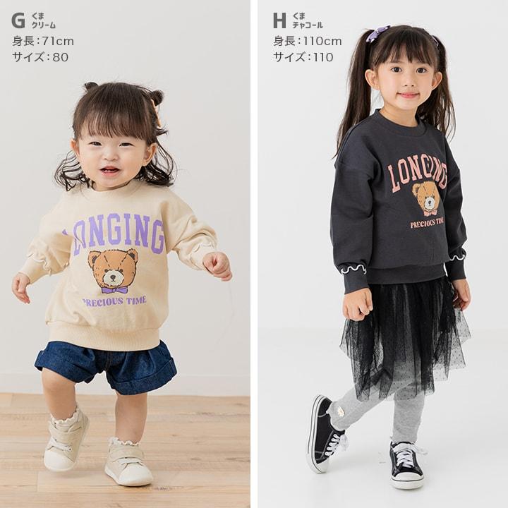 chil2 ネコポス送料無料 キッズ トレーナー ベビー服 子供服 女の子