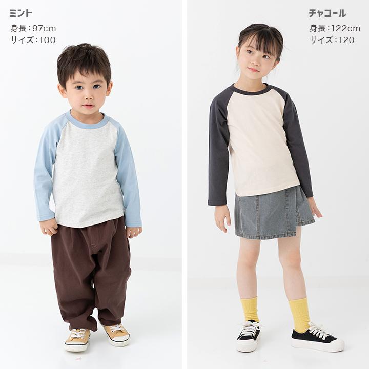 chil2 ゆうパケ送料無料 キッズ 長袖 Tシャツ ロンT ラグラン 子供服