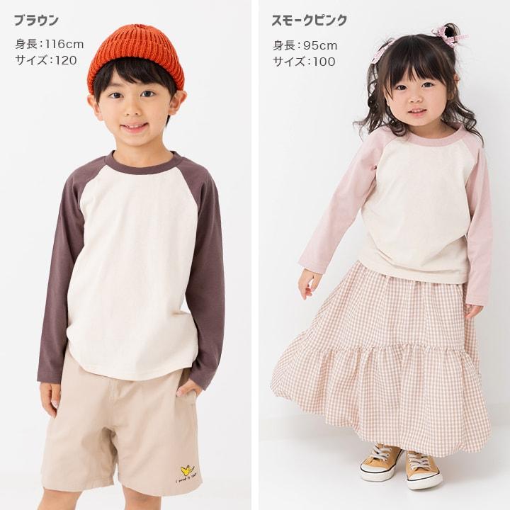 chil2 ゆうパケ送料無料 キッズ 長袖 Tシャツ ロンT ラグラン 子供服