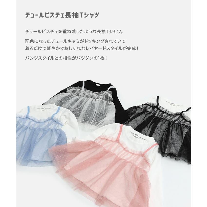 chil2 ネコポス送料無料 在庫処分 キッズ 長袖 ロンT Tシャツ 女の子