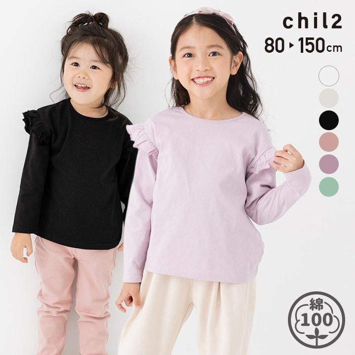 【新品未使用】フリル付き 長袖 80cm フリル襟テレコ長袖Tシャツ(80~130cm)(80cm ホワイト): トップス【べべ