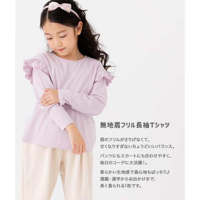 chil2 ネコポス送料無料 キッズ 長袖 フリル Tシャツ 無地 ベビー服