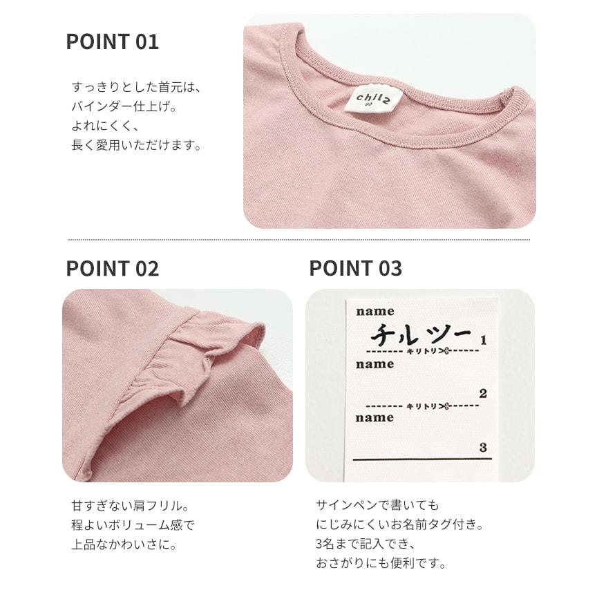 chil2 ネコポス送料無料 キッズ 長袖 フリル Tシャツ 無地 ベビー服 