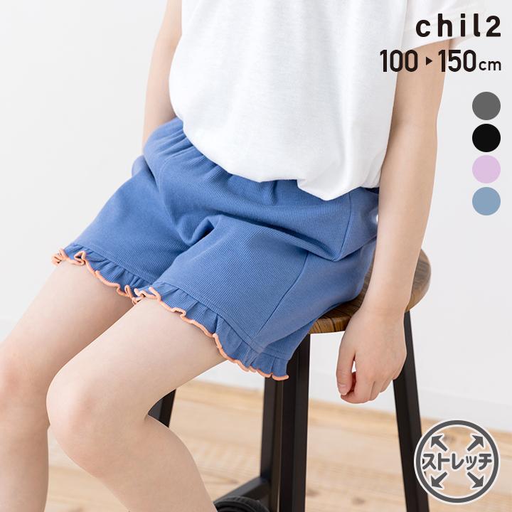 chil2 ネコポス送料無料 ショートパンツ キッズ 子供服 ズボン ハーフ