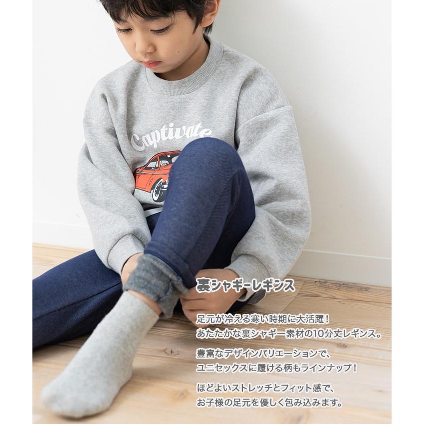 chil2 ゆうパケ送料無料 レギンス キッズ 子供服 裏起毛 裏シャギー
