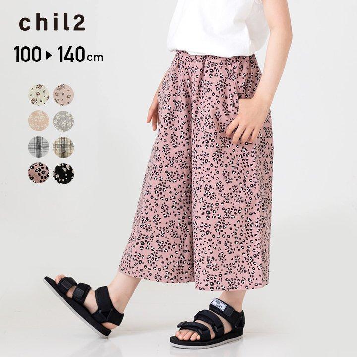最大51％オフ！ ネコポス送料無料 子供服 ガウチョ パンツ ベビー服