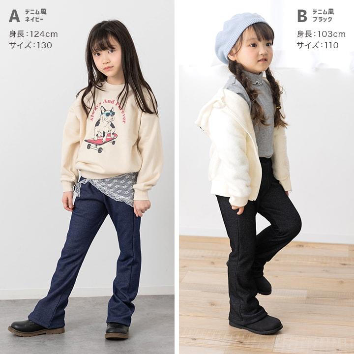 chil2 キッズ 裏シャギー フレアパンツ ロングパンツ ベビー服 子供服