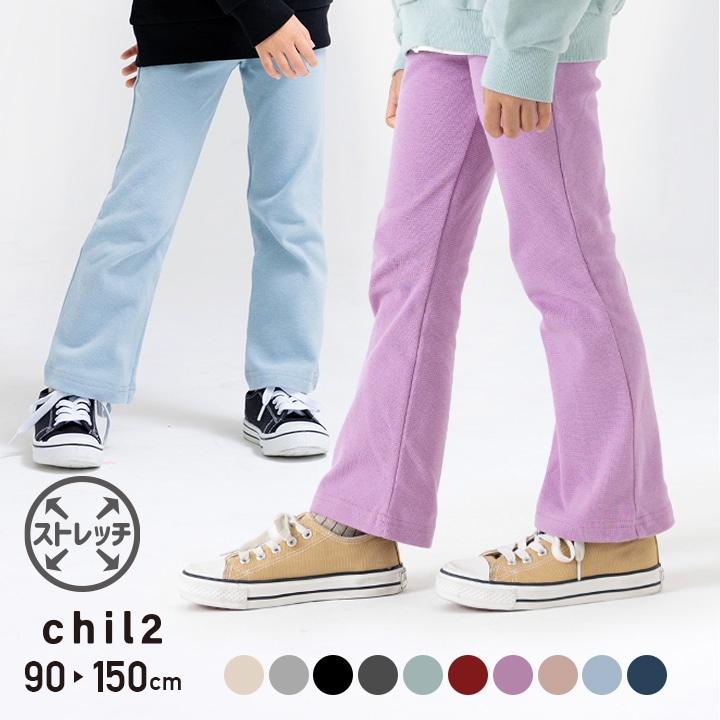 chil2 ネコポス送料無料 キッズ フレア パンツ ストレッチ ベビー服