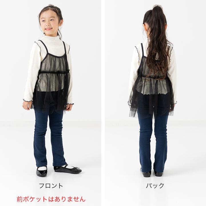 chil2 ネコポス送料無料 キッズ フレア パンツ ストレッチ ベビー服