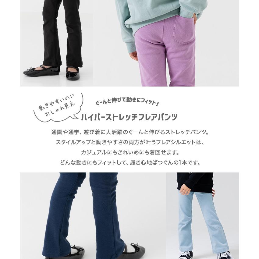 ベビー パンツ ボトムス フレアパンツ 女の子 80 chil2 ネコポス送料無料 キッズ フレア パンツ ストレッチ