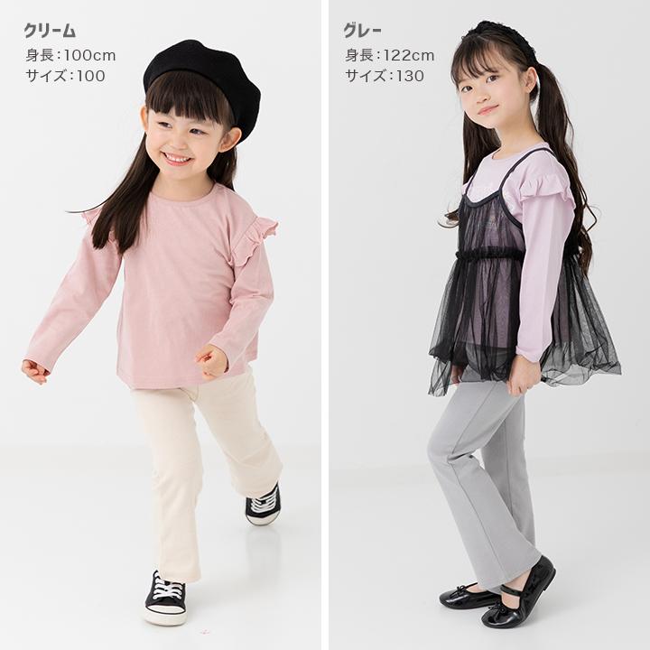 chil2 ネコポス送料無料 キッズ フレア パンツ ストレッチ ベビー服