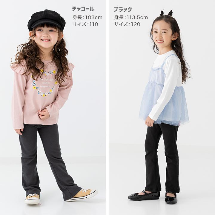 chil2 ネコポス送料無料 キッズ フレア パンツ ストレッチ ベビー服