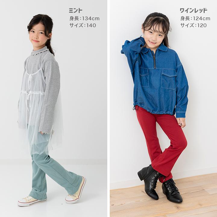 chil2 ネコポス送料無料 キッズ フレア パンツ ストレッチ ベビー服