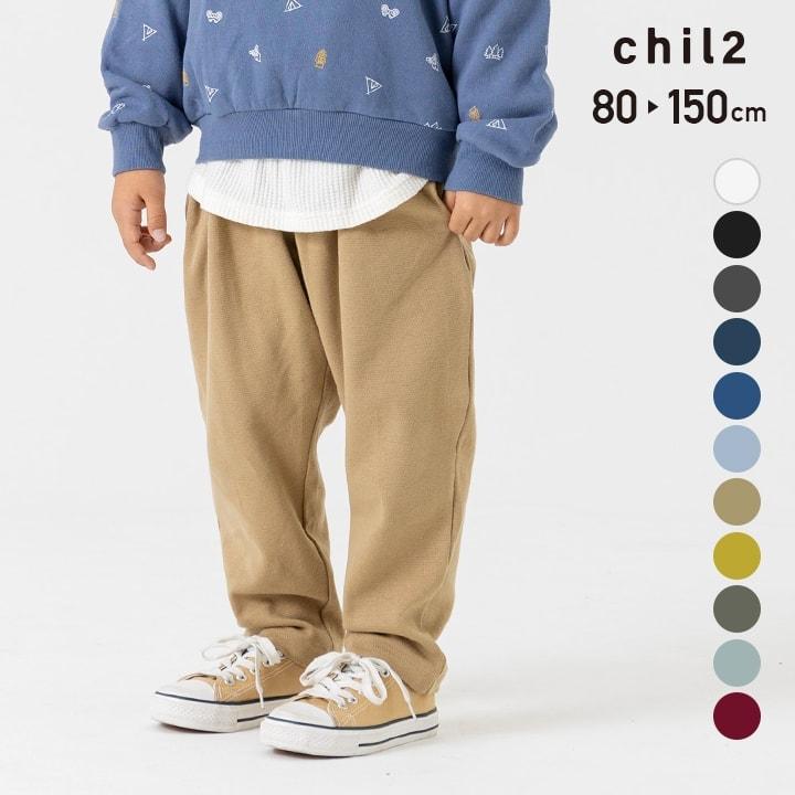 chil2 ゆうパケ送料無料 キッズ パンツ 長ズボン ワイド chil2 ゆうパケ送料無料 キッズ パンツ 長ズボン ワイド