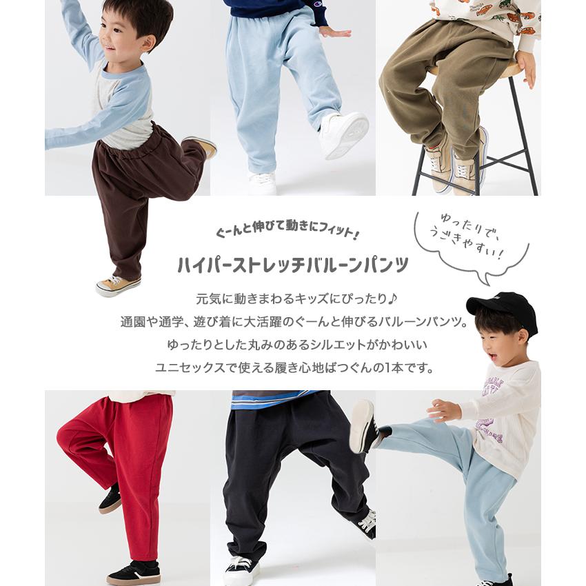chil2 ゆうパケ送料無料 キッズ パンツ 長ズボン ワイド ゆったり
