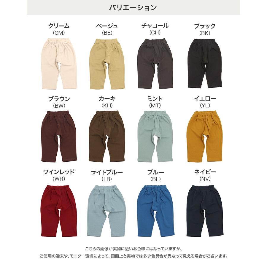 chil2 ゆうパケ送料無料 キッズ パンツ 長ズボン ワイド ゆったり