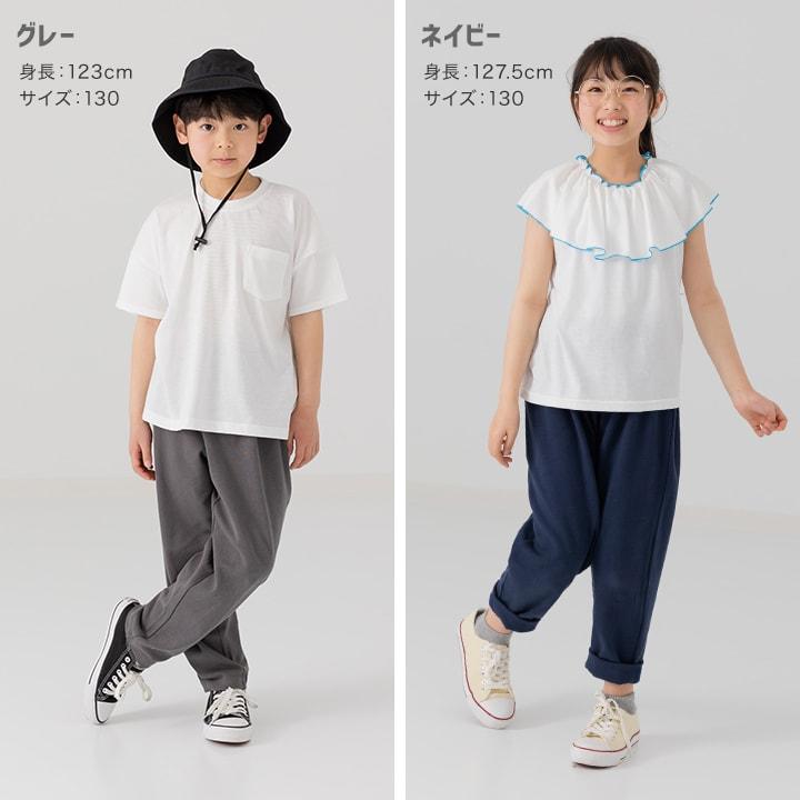 chil2 ゆうパケ送料無料 キッズ パンツ 長ズボン ワイド chil2 ゆうパケ送料無料 キッズ パンツ 長ズボン ワイド