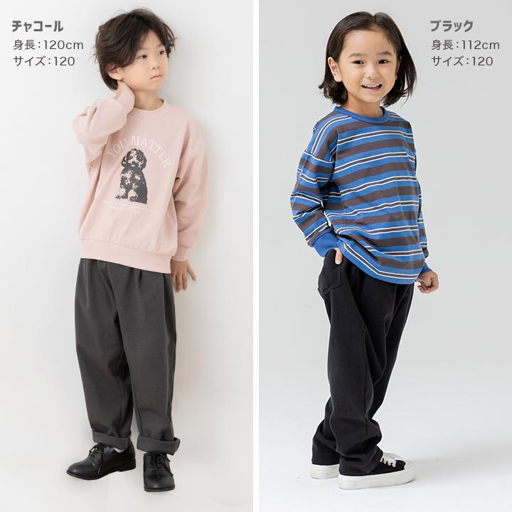 chil2 ゆうパケ送料無料 キッズ パンツ 長ズボン ワイド ゆったり