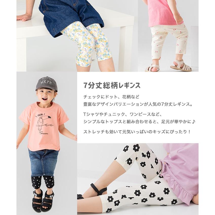 chil2 ネコポス送料無料 レギンス キッズ 7分丈 ストレッチ 子供服 