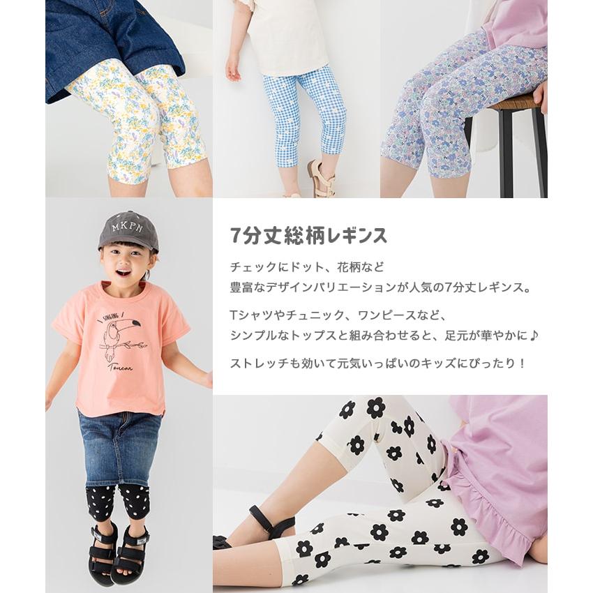 chil2 ネコポス送料無料 レギンス キッズ 7分丈 ストレッチ 子供服