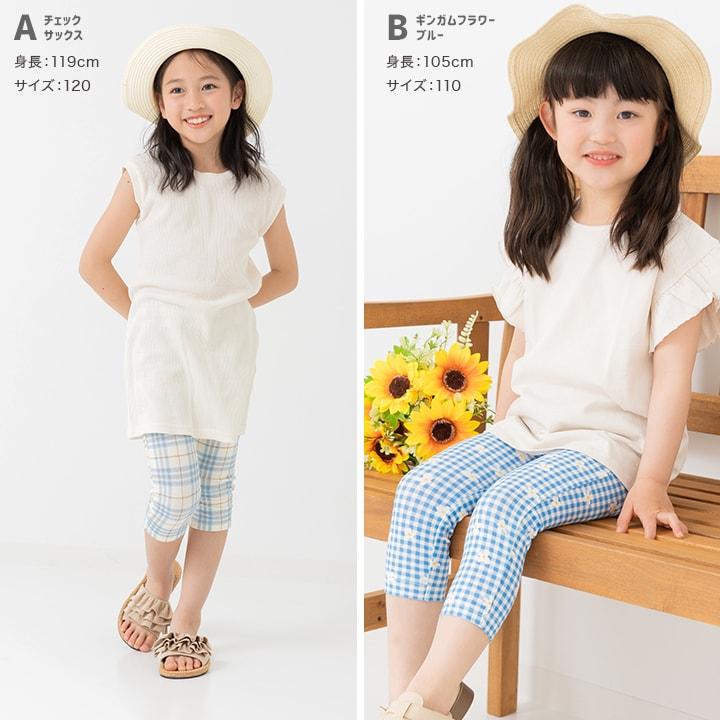 chil2 ネコポス送料無料 レギンス キッズ 7分丈 ストレッチ 子供服